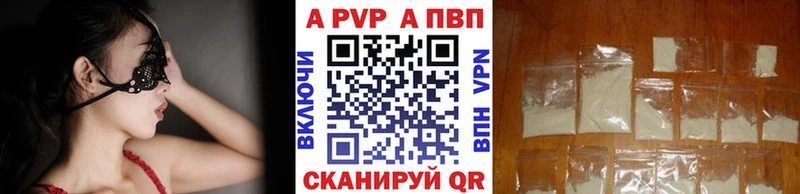 A-PVP кристаллы  Элиста 