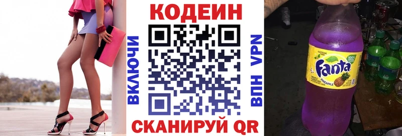 Кодеин напиток Lean (лин)  Элиста 