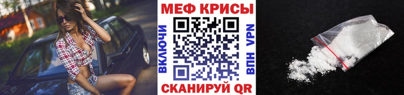 Мефедрон mephedrone  Элиста 