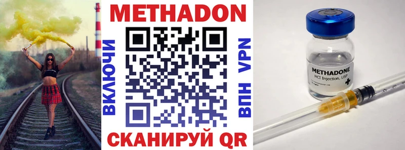 МЕТАДОН кристалл  Элиста 